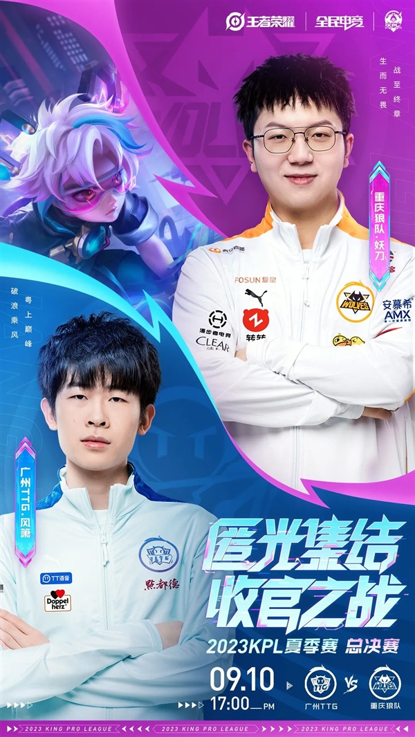 着和球迷的 着和球迷的